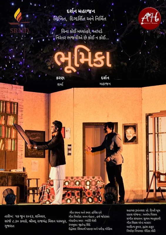 Official Poster of Bhumika: The Journey Within