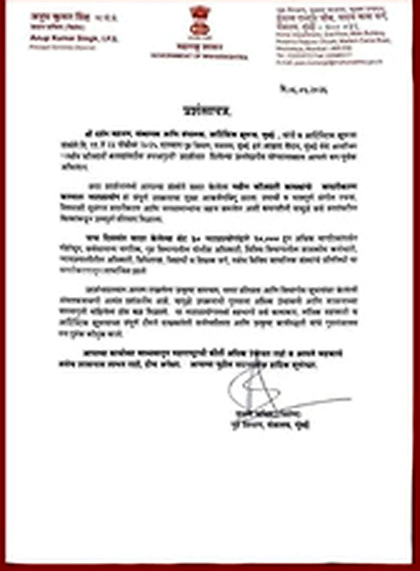 Appreciation from Hon'ble Chief Minister of Maharashtra
