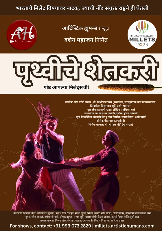 Pruthvi Che Shetkari Millets Play